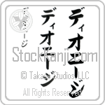 Dionigi (dee-o-nEE-jee, dioni-ji) Dionigi (dee-o-nEE-jee, dioni-ji)