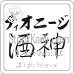 Dionigi With Meaning God of Wine (BD0564HKLB_N3007HS2A)