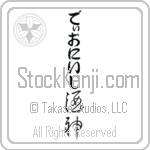 Dionigi With Meaning God of Wine (BD0564VHLB_N3007VC2A)