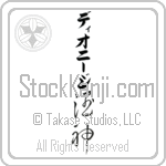 Dionigi With Meaning God of Wine (BD0564VKLB_N3007VC3A)