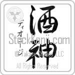 Dionigi With Meaning God of Wine (BD0564VKSD_N3007VS3A)