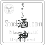 Dionigi With Meaning God of Wine (BD0564VKSB_N3007VB2A)