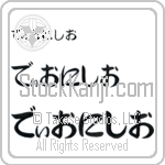 Dionisio (BD0565HHC)