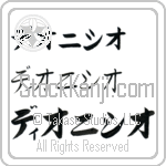 Dionisio (BD0565HKC)