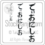 Dionisio (BD0565VHC)