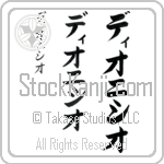 Dionisio (BD0565VKC)