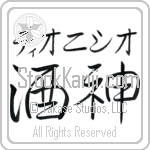 Dionisio With Meaning God of Wine (BD0565HKMB_N3007HS2A)