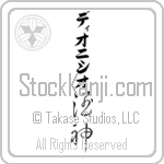 Dionisio With Meaning God of Wine (BD0565VKLB_N3007VC3A)