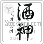 Dionisio With Meaning God of Wine (BD0565VKSD_N3007VS3A)