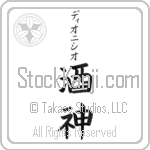 Dionisio With Meaning God of Wine (BD0565VKSB_N3007VB2A)