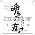 Disa Is My Soul Mate (BD0566VKC_L5042VB5A)