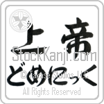 Domenic With Meaning Lord (BD0568HHLH_R0011HS2A)