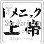 Domenic With Meaning Lord (BD0568HKLB_R0011HB2A)