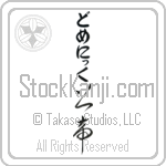 Domenic With Meaning Lord (BD0568VHLB_R0011VC3A)