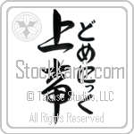 Domenic With Meaning Lord (BD0568VHLF_R0011VD4A)