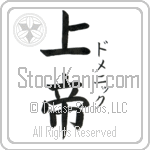 Domenic With Meaning Lord (BD0568VKSF_R0011VB2A)