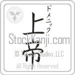 Domenic With Meaning Lord (BD0568VKSC_R0011VB3A)