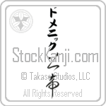 Domenic With Meaning Lord (BD0568VKLB_R0011VC3A)