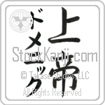 Domenic With Meaning Lord (BD0568VKMD_R0011VS3A)