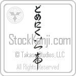 Domenic With Meaning Lord (BD0569VHLB_R0011VC3A)