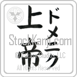 Domenic With Meaning Lord (BD0569VKMF_R0011VB2A)