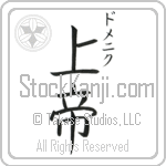 Domenic With Meaning Lord (BD0569VKSC_R0011VB3A)