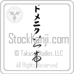 Domenic With Meaning Lord (BD0569VKLB_R0011VC3A)