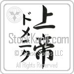 Domenic With Meaning Lord (BD0569VKMD_R0011VS3B)