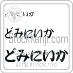 Dominika (BD0570HHC)