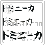 Dominika (BD0570HKC)