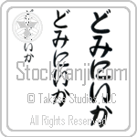 Dominika (BD0570VHC)