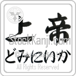 Dominika With Meaning Lord (BD0570HHMH_R0011HS2A)