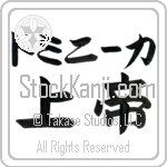 Dominika With Meaning Lord (BD0570HKLB_R0011HB2A)