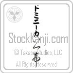 Dominika With Meaning Lord (BD0570VKLB_R0011VC3A)