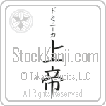 Dominika With Meaning Lord (BD0570VKSB_R0011VB3A)