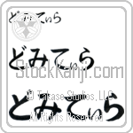 Domitila (BD0571HHC)