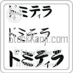 Domitila (BD0571HKC)