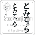 Domitila (BD0571VHC)