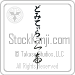 Domitila With Meaning Lord (BD0571VHLB_R0011VC3A)