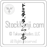 Domitila With Meaning Lord (BD0571VKLB_R0011VC3A)