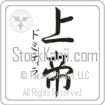 Domitila With Meaning Lord (BD0571VKSD_R0011VS3A)