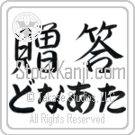 Donata With Meaning Gift (BD0574HHLH_W5009HS2A)