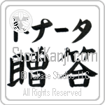 Donata With Meaning Gift (BD0574HKLB_W5009HB2A)