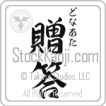 Donata With Meaning Gift (BD0574VHSC_W5009VS2A)