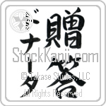 Donata With Meaning Gift (BD0574VKMD_W5009VS2A)