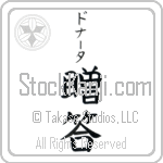 Donata With Meaning Gift (BD0574VKSB_W5009VB2A)