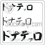 Donatello (BD0575HKC)