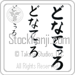 Donatello (BD0575VHC)