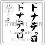 Donatello (BD0575VKC)