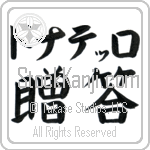 Donatello With Meaning Gift (BD0575HKLB_W5009HB2A)